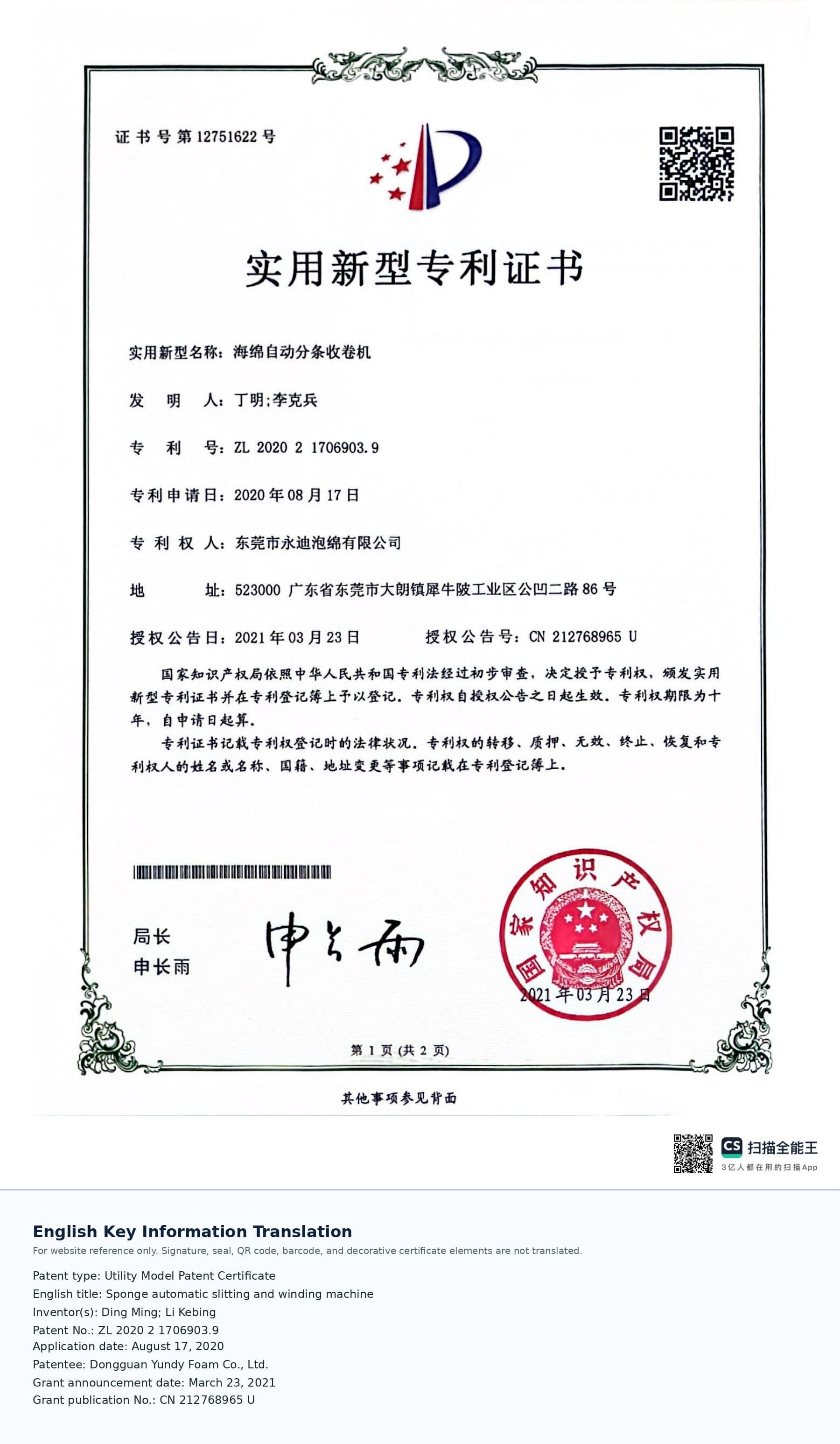 Sponge automatic slitting and winding machine View certificate
