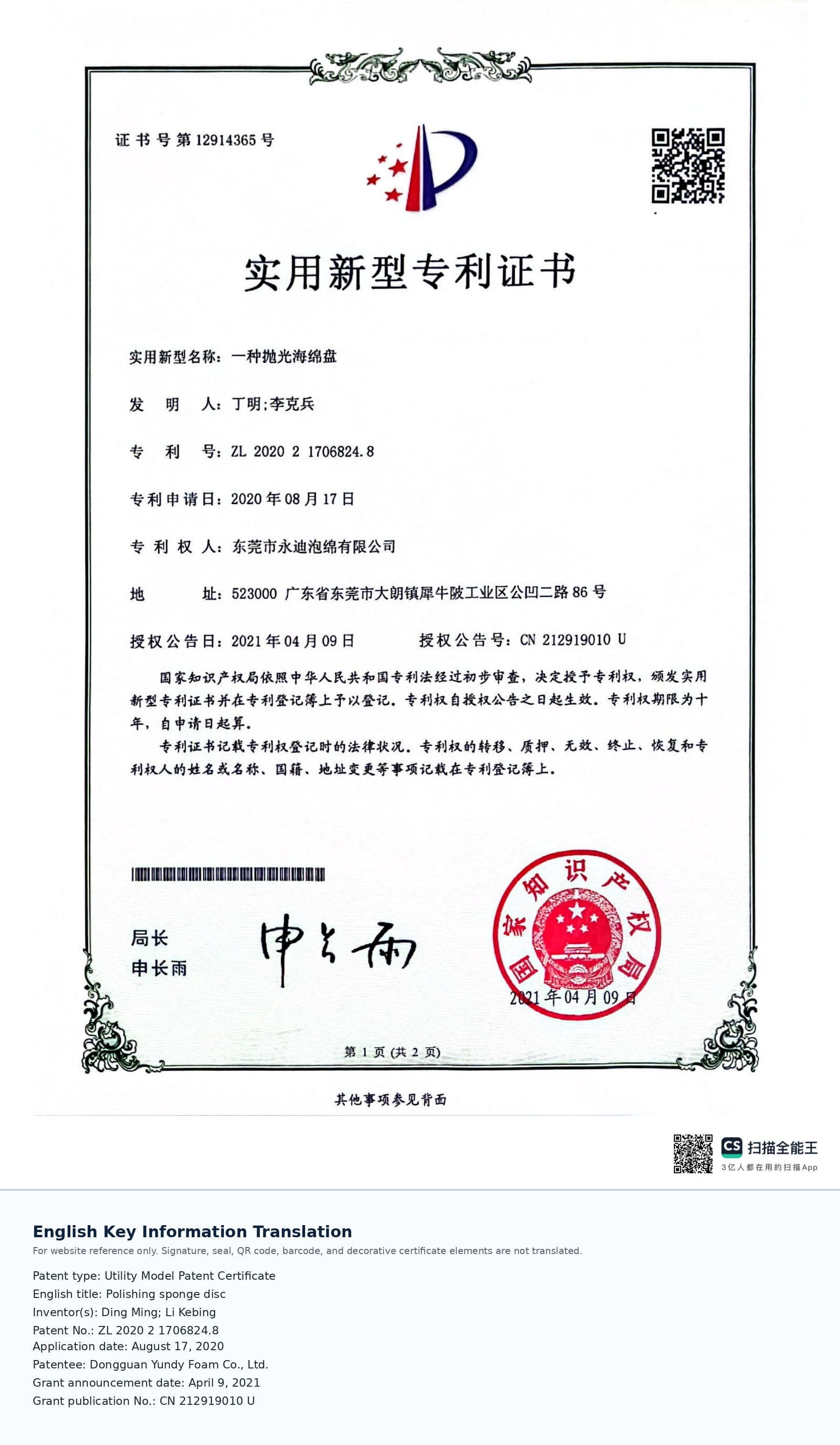 Polishing sponge disc View certificate