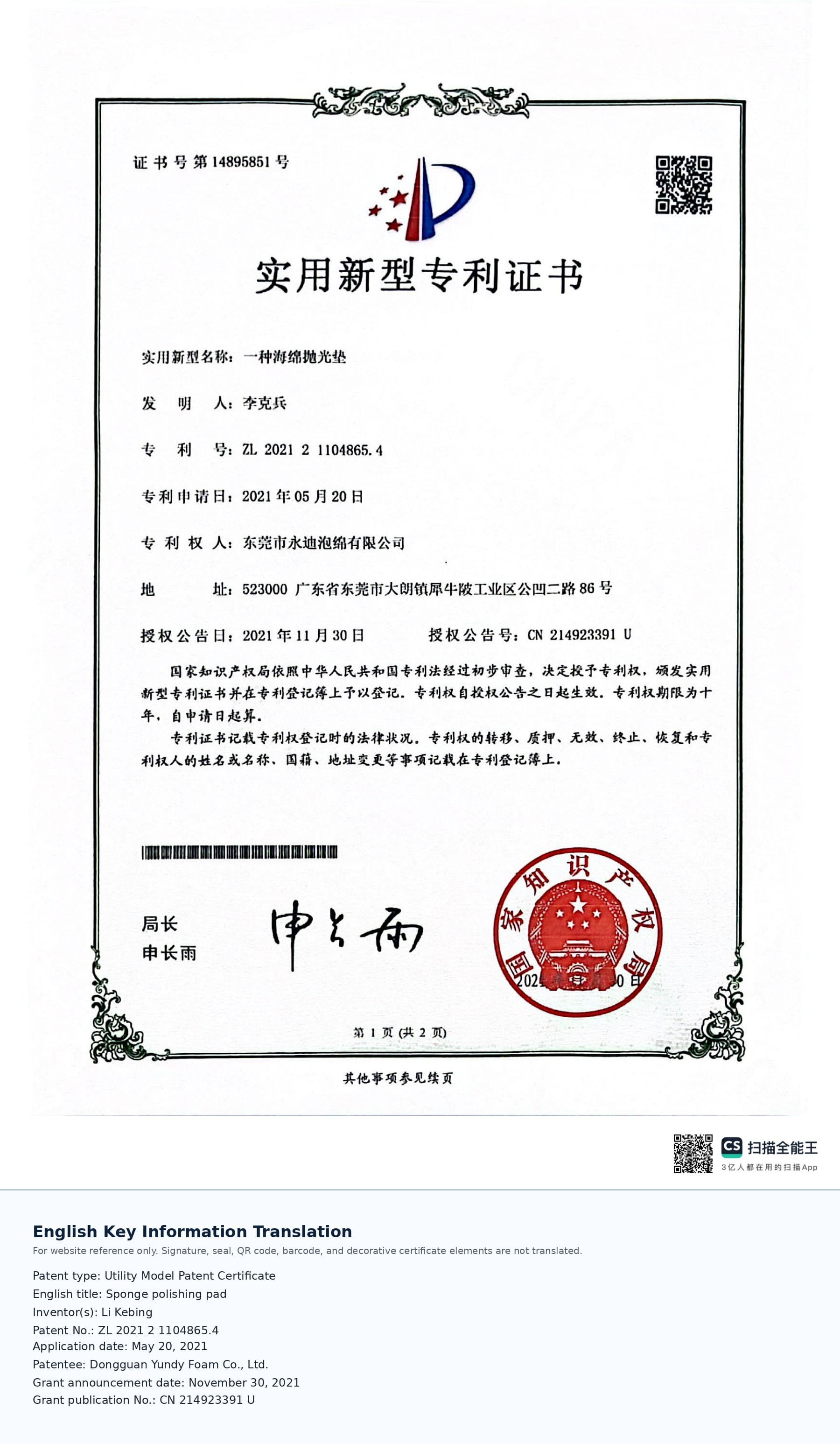 Sponge polishing pad View certificate