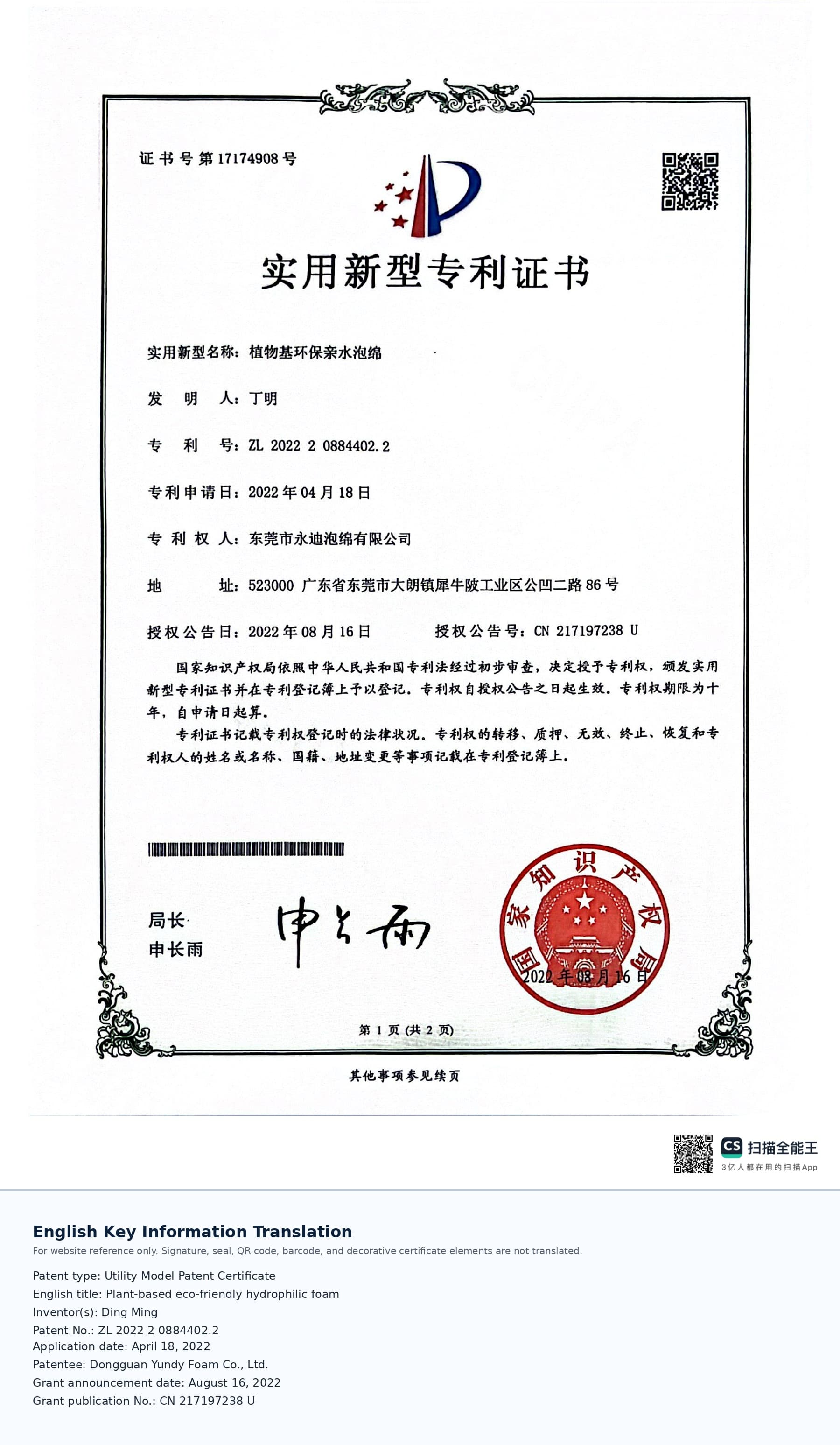 Plant-based eco-friendly hydrophilic foam View certificate