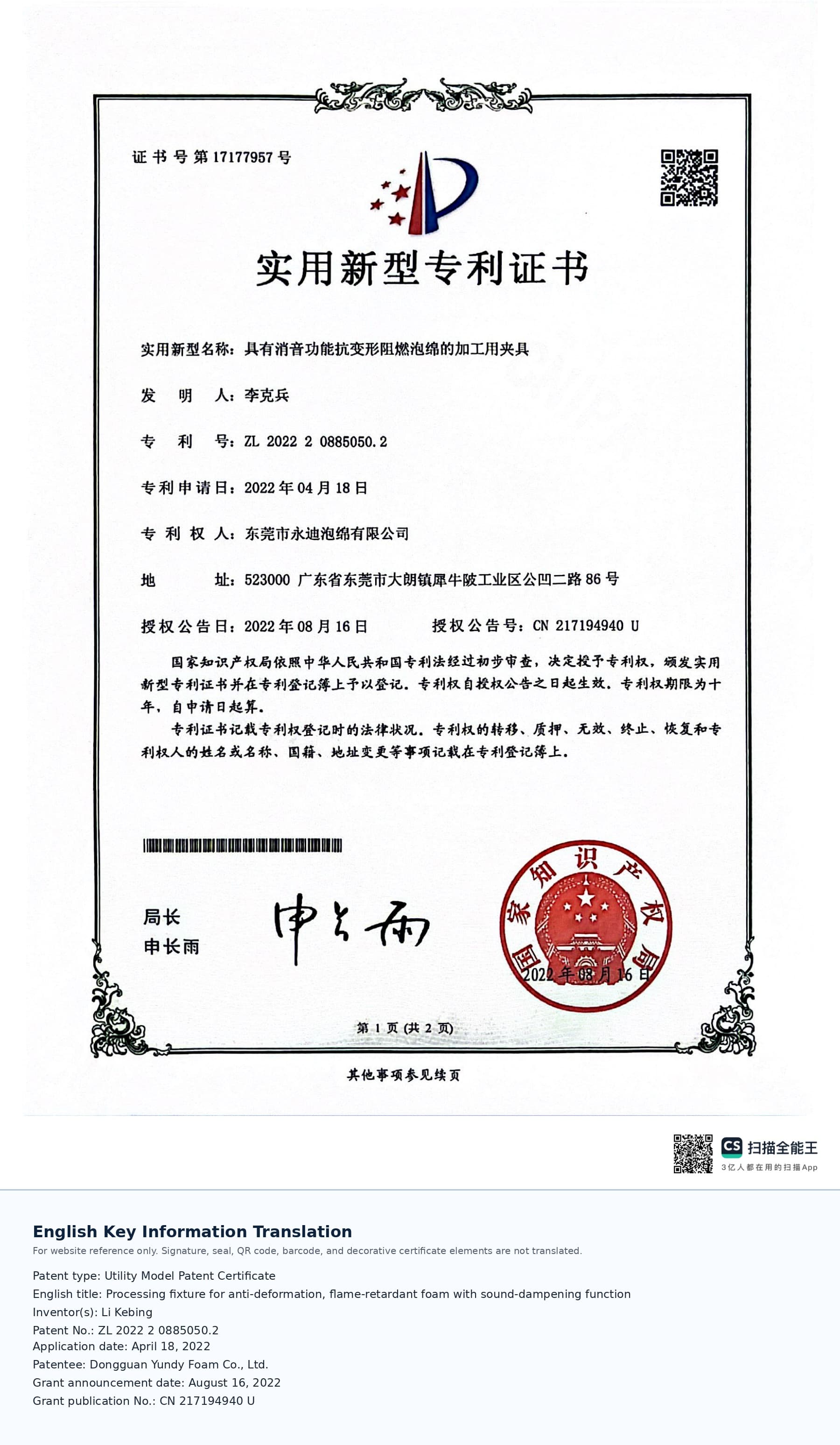 Processing fixture for anti-deformation, flame-retardant foam with sound-dampening function View certificate