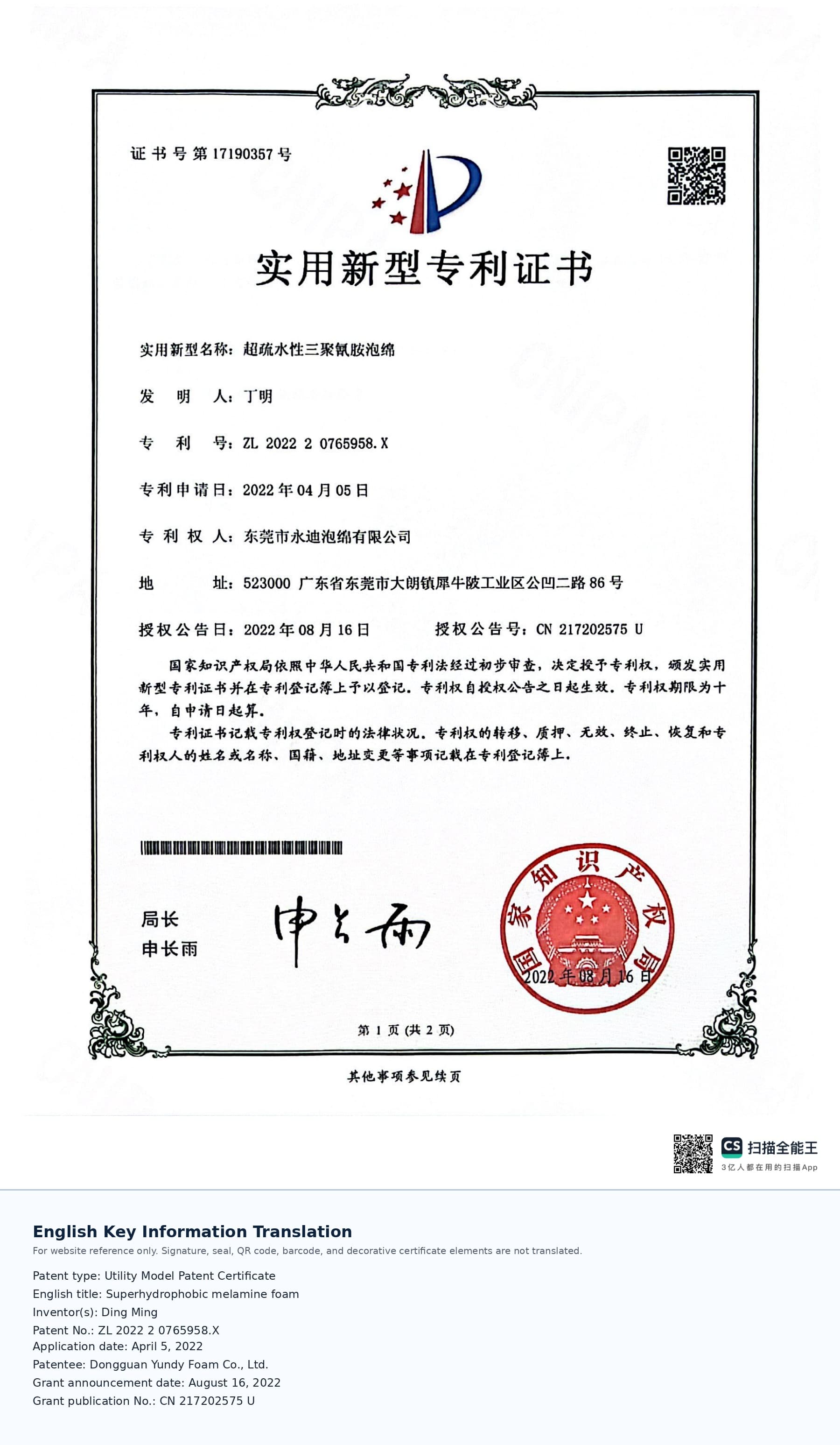 Superhydrophobic melamine foam View certificate
