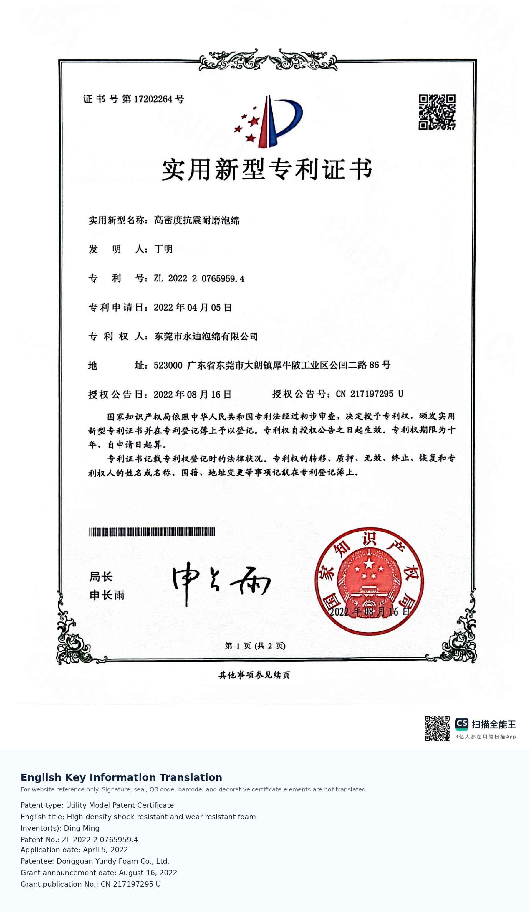 High-density shock-resistant and wear-resistant foam View certificate